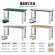 【TANKO 天鋼】WA-67W 重量型工作桌 原木桌板 180X75 cm(工作桌 工作台 工廠桌 質感桌)