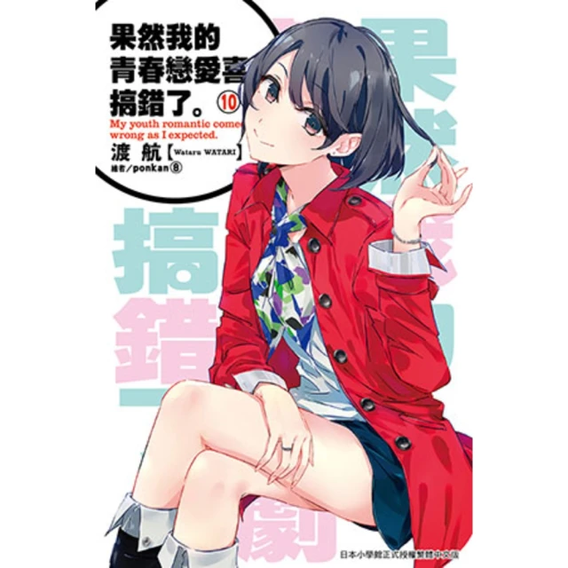 【momoBOOK】火山怪獸大黑：熔岩序曲(電子漫畫)好評推