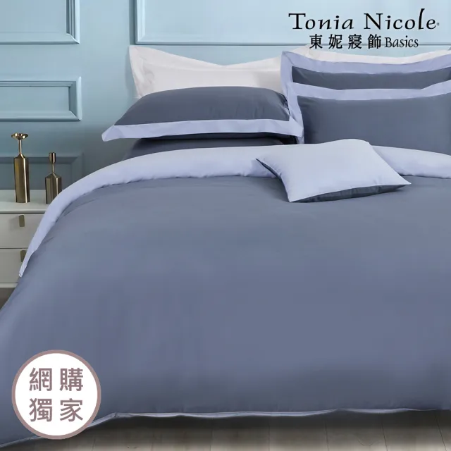 【Tonia Nicole 東妮寢飾】300織長纖細棉素色兩用被床包組-月牙藍 60支(加大)
