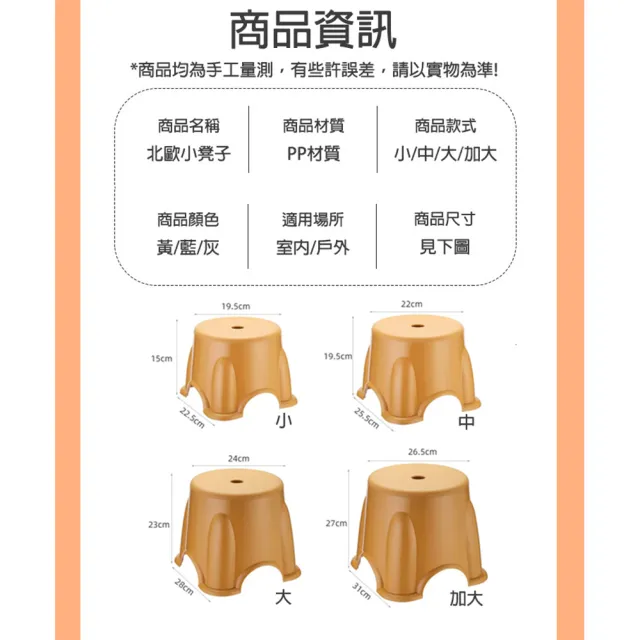 【bebehome】莫蘭迪色防滑小圓凳-小款(可堆疊矮凳小板凳/浴室洗澡凳/排排凳/鞋凳)