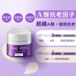 【AHC】PRO+A醛逆時煥活緊緻霜50ml(紫濾鏡/PRO+A醛/抗老)