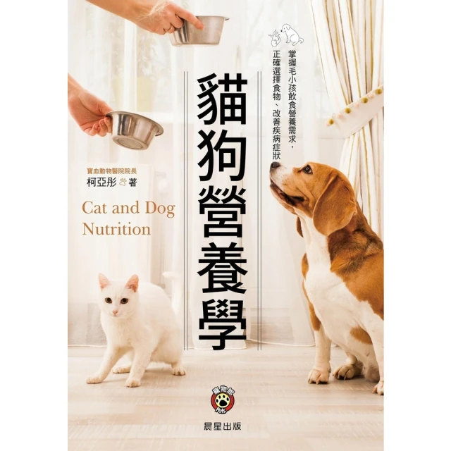 【MyBook】來〜一起跟毛小孩聊天：我們都是動物溝通小天才