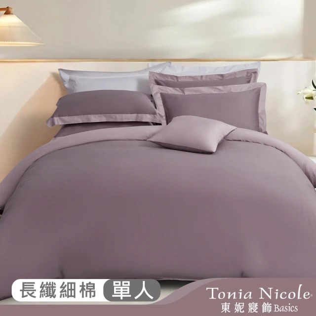 Tonia Nicole 東妮寢飾 300織長纖細棉素色兩用被床包組-海霧紫(單人)