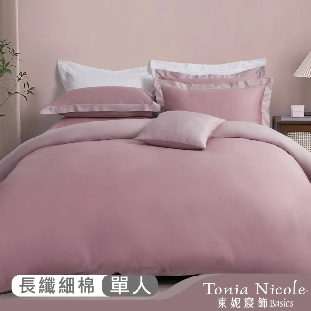 Tonia Nicole 東妮寢飾Tonia Nicole 東妮寢飾 300織長纖細棉素色兩用被床包組-玫瑰粉(單人)