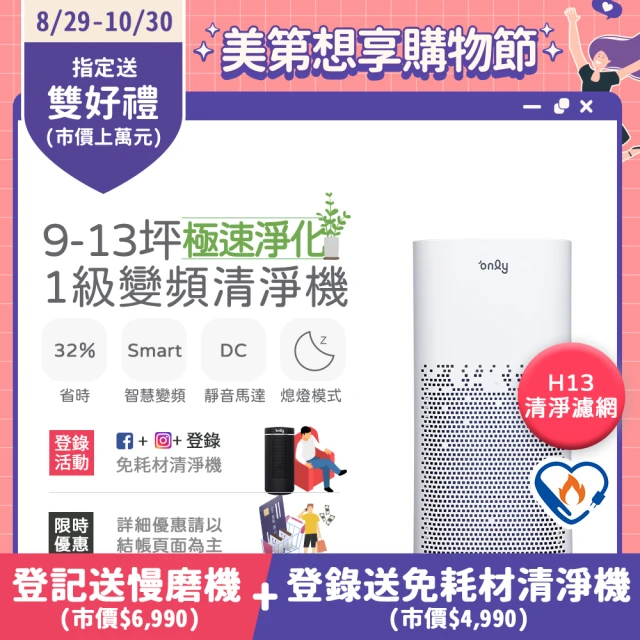 smartmi 智米 2入組 AP2空氣清淨機(適用8-14