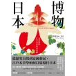 【MyBook】博物日本：本草學與江戶日本的自然觀(電子書)