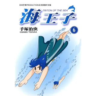 【MyBook】海王子 6(電子漫畫)