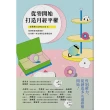 【MyBook】從零開始打造月經平權：從使用者到創業家，台灣第一本生理用品發展紀錄(電子書)