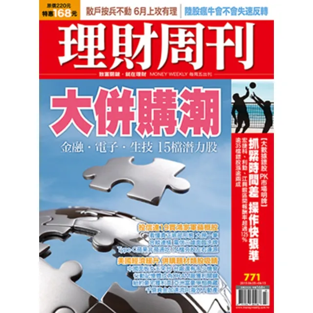 【momoBOOK】理財周刊771期(電子雜誌)