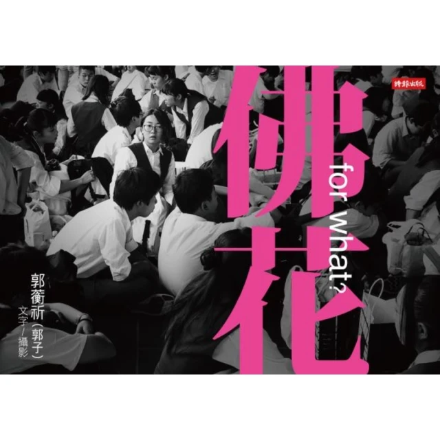 【MyBook】永恆的巴黎傳奇(電子書) 推薦