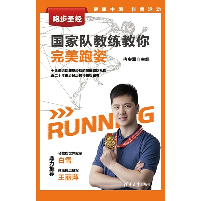 【MyBook】GAME ON! 周思齊的九局下半：那些棒球