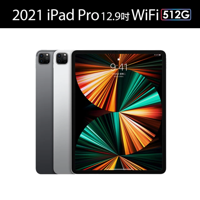 Apple A+級福利品 iPad Pro 5 2021(1