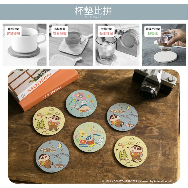 【收納王妃】CRAYON SHINCHAN 蠟筆小新 珪藻土軟式杯墊 杯墊 珪藻土 小新(10x10x0.5 天然環保 辦公室必備)