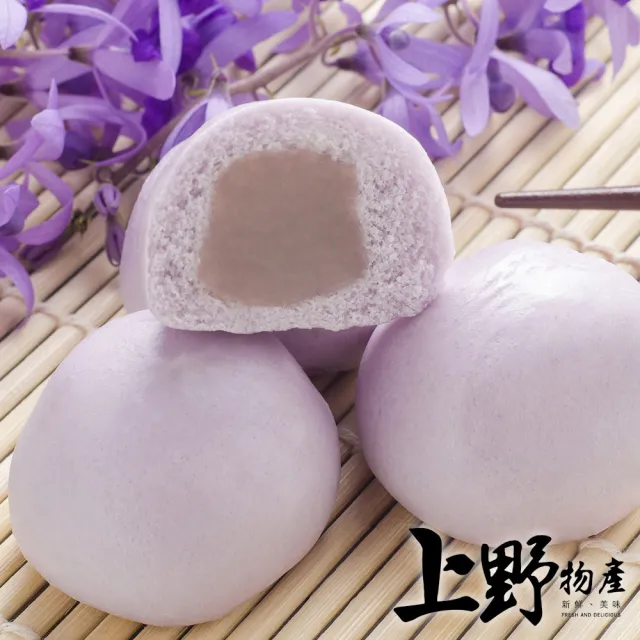 【上野物產批發館】香芋包 芋頭包(300g±10%/10顆/包 港點/港式點心/包子/饅頭/港點/奶皇包/芋泥包)