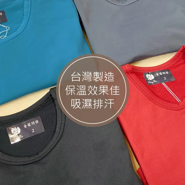 【Oluna 歐露娜】童馨 薄款兒童發熱衣保暖衣 12/14號(中大童衛生衣 幼童發熱衣 男童發熱衣 女童發熱衣)