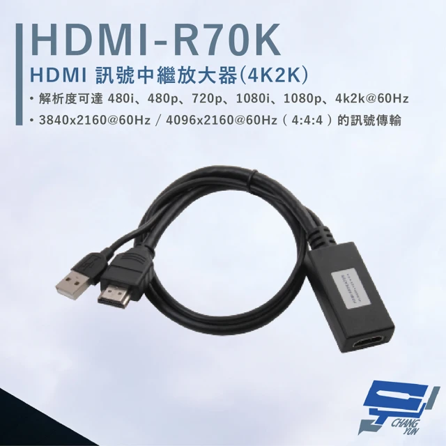 昌運監視器 HDMI矩陣式4進2出影像切換器 附遙控器 21