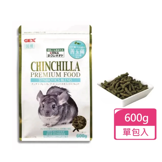 GEX 金牌龍貓飼料 600g/包(龍貓糧 金吉拉鼠飼料 絲絨鼠飼料)