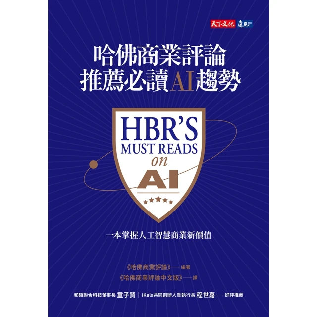 【MyBook】最強配息型ETF全攻略：穩收息、不蝕本！一次