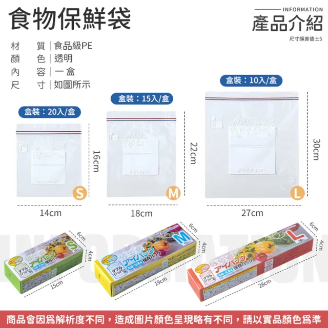 【同闆購物】食物保鮮袋-大號L-10入/盒(密封袋/保鮮袋 /食物夾鏈袋/夾鏈袋)