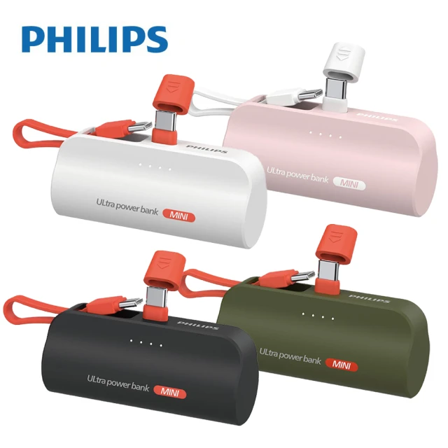 Philips 飛利浦Philips 飛利浦 DLP2550C 4色可選-4900mAh 10W TypeC快充直插自帶線口袋行動電源(電量顯示/支架)