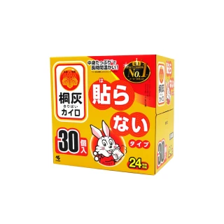 【小林製藥】24H手握式暖暖包(30片/盒.  桐灰/日本製)