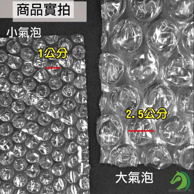 【創藝】實用型氣泡布30x9000cm(氣泡布 氣泡紙氣泡捲 緩衝材料 防撞布 網拍必備)