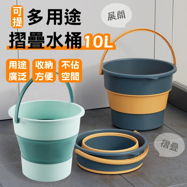摺疊水桶