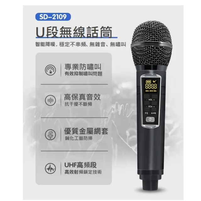 【SD-2109】商檢合格認證 最強升級 重低音音響 雙人合唱 sdrd貓頭鷹 無線麥克風(附限量外出袋+防噴套)