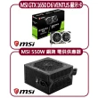 【MSI 微星】MSI GTX 1650 D6 VENTUS XS OC 顯示卡+微星 A550BN 電源供應器(顯示卡超值組合包)
