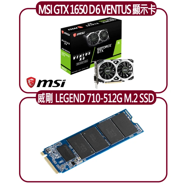 MSI 微星 MSI GTX 1650 D6 VENTUS XS OC 顯示卡+威剛 710 PCle 512G M.2 SSD 硬碟(顯示卡超值組合包)
