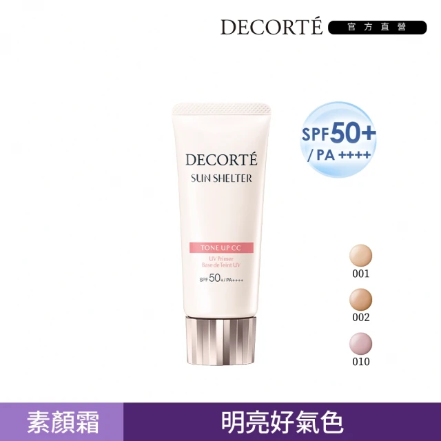 COSME DECORTE 黛珂 多重防禦素顏霜N 35g(3色可選)