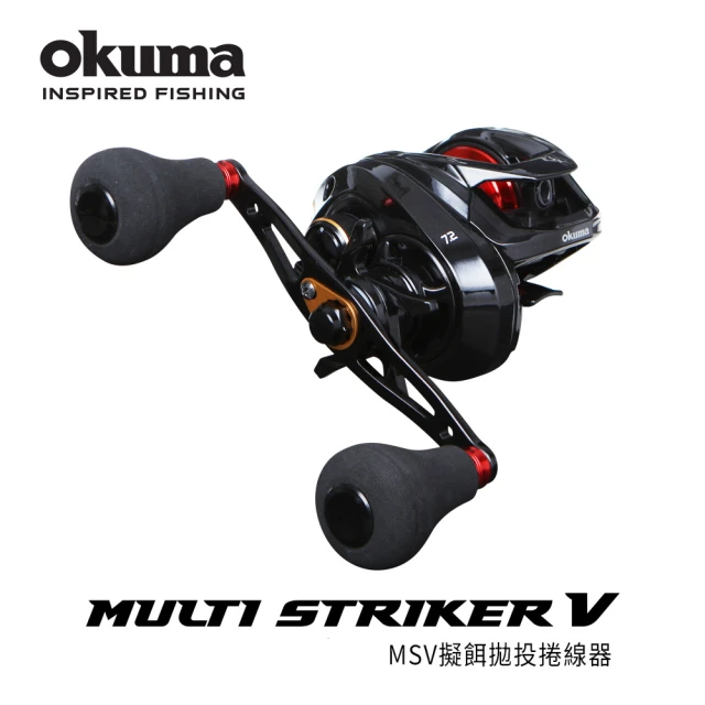 OKUMA Multi Striker V MSV前鋒 擬餌拋投捲線器(齒比6.5:1、7.2:1 左右手配備)