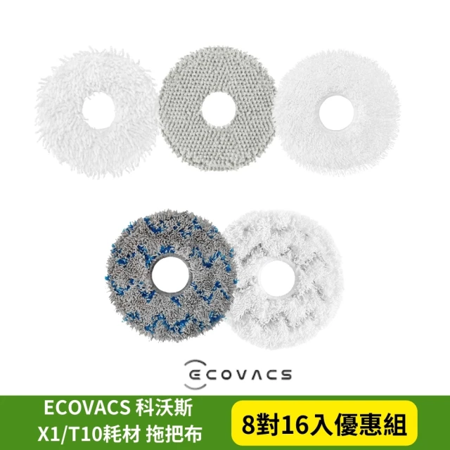 LEEHOO ECOVACS 科沃斯 DEEBOT X1 O