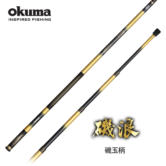 OKUMAOKUMA 磯浪 WAVE ISO磯玉柄550(符合高手要求的超高碳素材硬度與調性)