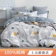 【DUYAN 竹漾】純棉 卡通 二件式枕套床包組 多款任選(單人)