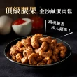 【Nutty Nuts 鬧滋鬧滋】明星商品5入組(鹹酥雞杏仁果+鹹蛋肉鬆腰果)