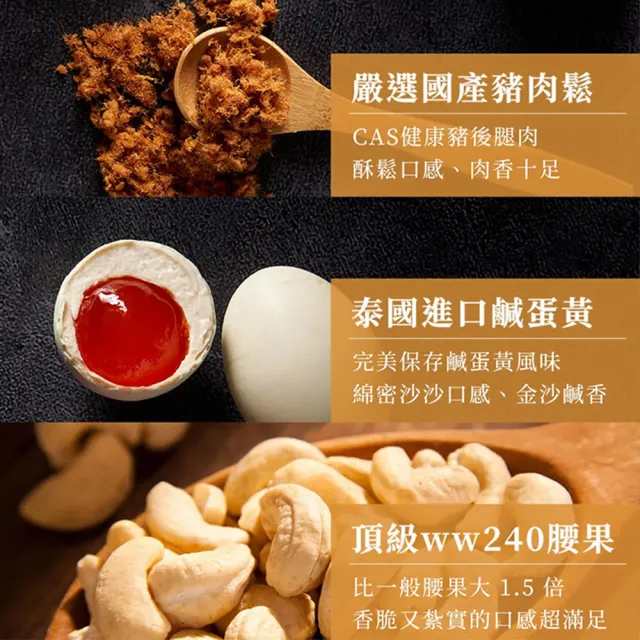 【Nutty Nuts 鬧滋鬧滋】鹹蛋肉鬆腰果 120g/罐(2入)