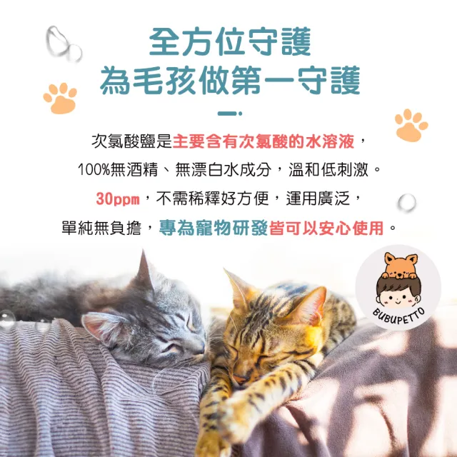 【BUBUPETTO】貓咪環境清潔用次氯酸水濕紙巾24片x2盒(貓 寵物 環境)