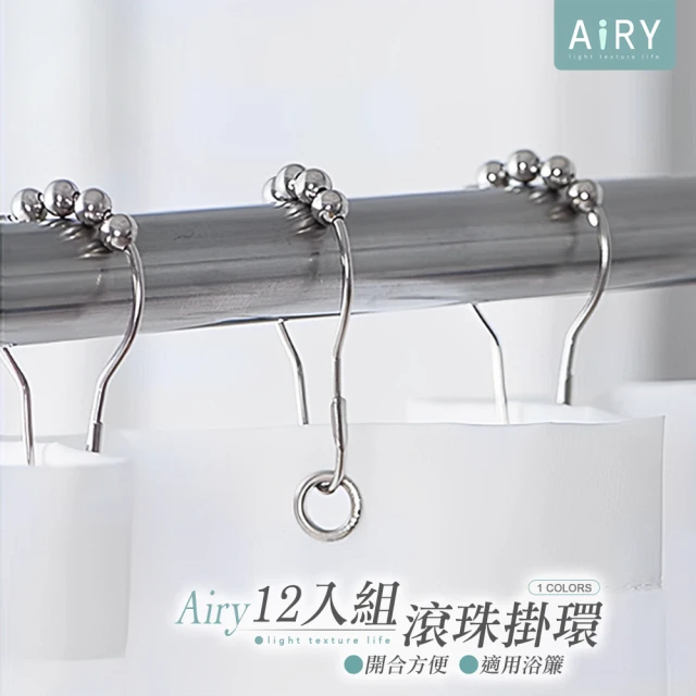 Airy 輕質系 五珠浴簾掛環 -12入組