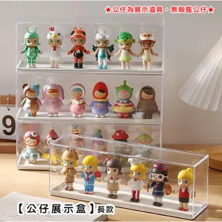【LIFE SHOP 生活購物】公仔展示盒 / 長款(透明展示盒 公仔收納盒 公仔收納 收納盒)