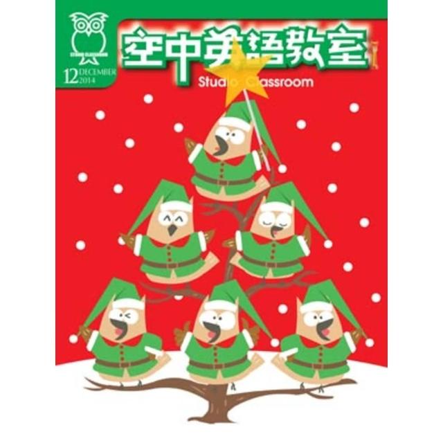 【momoBOOK】空中英語教室雜誌2014年12月號(電子雜誌)