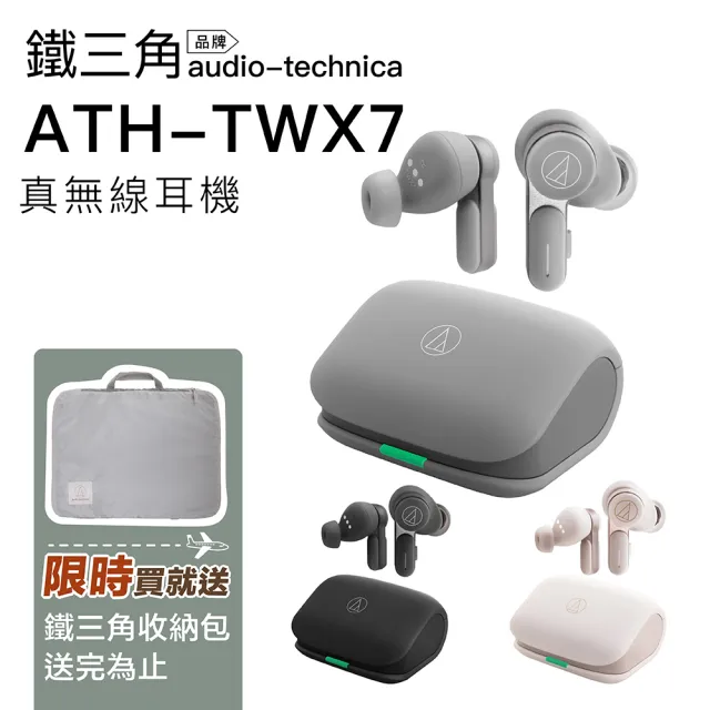 【audio-technica 鐵三角】真無線藍芽耳機 ATH-TWX7 入耳式 通透 防水(台灣公司貨保固一年)