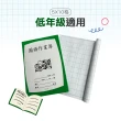 【Jo Go Wu】書寫練習本10本(國語作業簿/文字練習本/開學季)