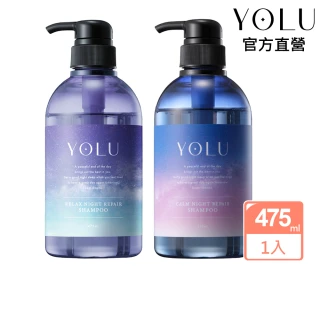 【YOLU】寧靜/舒緩修護洗髮精/潤髮乳475ml(晚安美髮瓶)