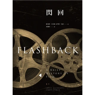【MyBook】閃回：世界電影史  Flashback(電子書)