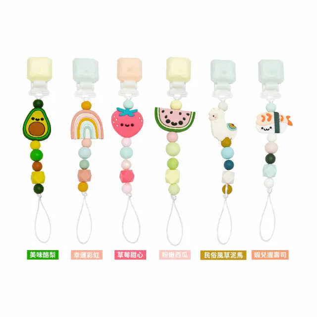 【Loulou lollipop】加拿大 甜心版串珠固齒器奶嘴鍊夾(多款可選)