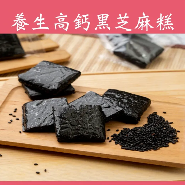 【Rico 瑞喀】養生特調黑芝麻糕天燈款新年禮盒680g/盒x2盒-新年禮盒(黑芝麻糕營養健康/新年禮盒/拜拜)