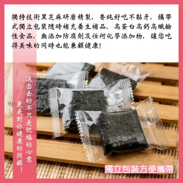 【Rico 瑞喀】養生特調黑芝麻糕天燈款新年禮盒680g/盒x2盒-新年禮盒(黑芝麻糕營養健康/新年禮盒/拜拜)