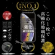 【INGENI徹底防禦】Google Pixel 7a 日本旭硝子玻璃保護貼 非滿版