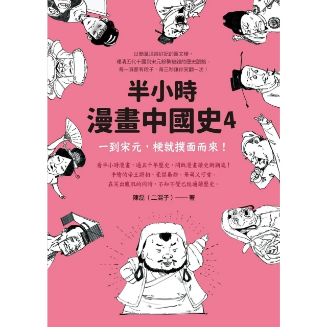 【MyBook】漢語語音史(電子書)優惠推薦